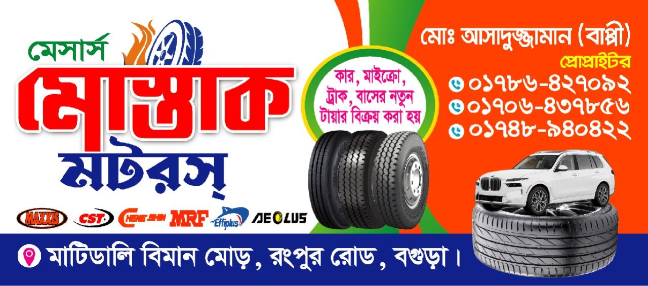 M/S Mostak Motors