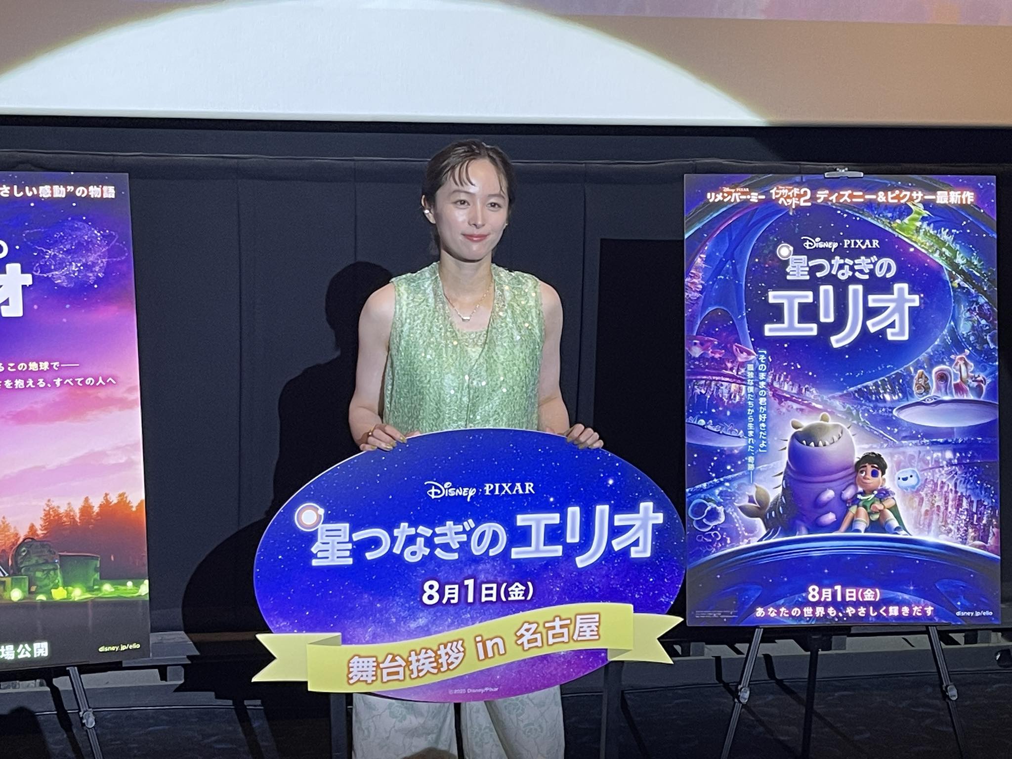 愛知 試写 会