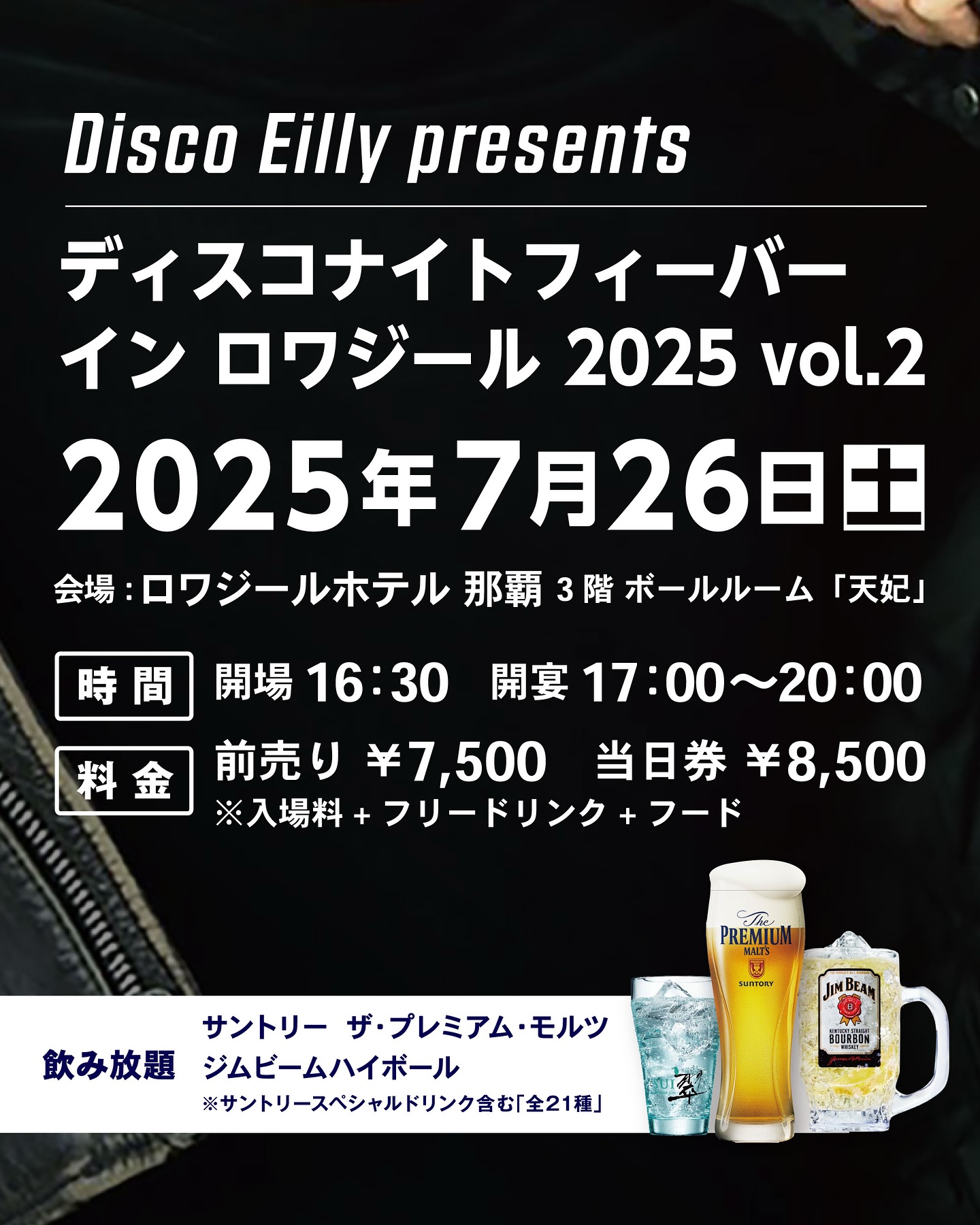 2025.7/26 Sat. DISCO NIGHT FEVER IN LOISIR 2025 vol.2 ディスコ 