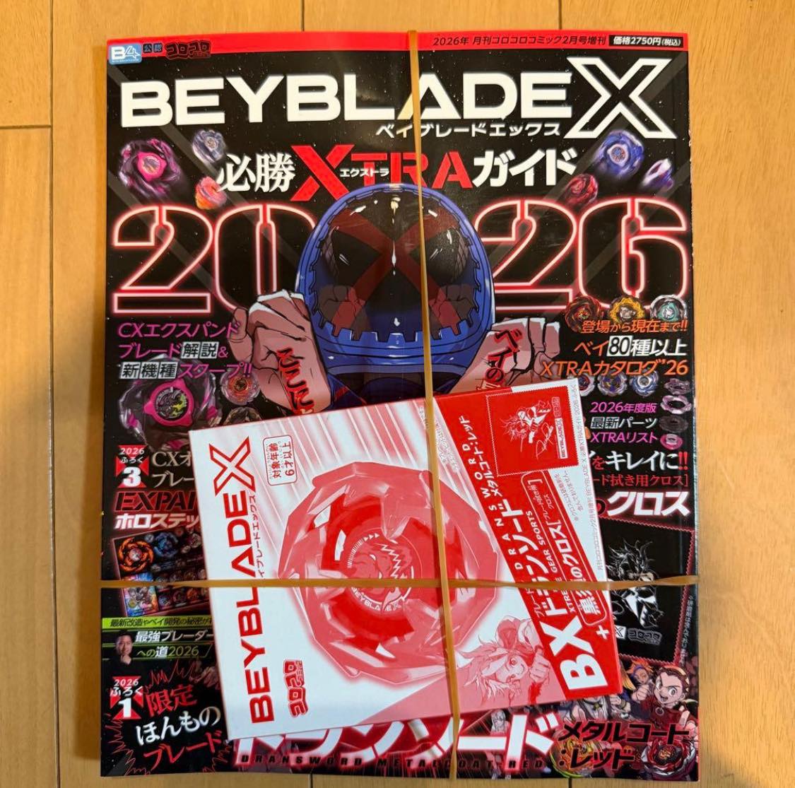 BEYBLADE X 必勝XTRAガイド2026 有無人想訂丫？