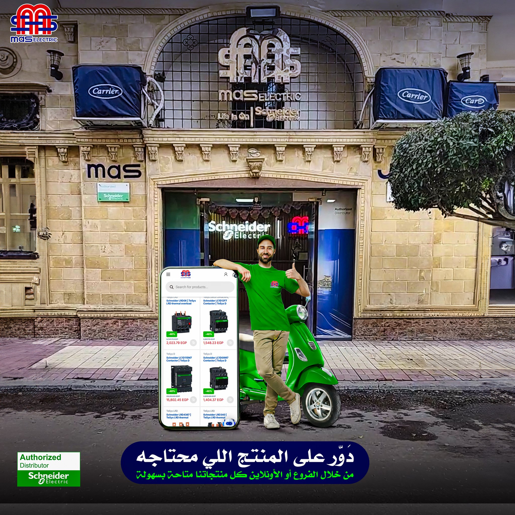 mas-electric-facebook