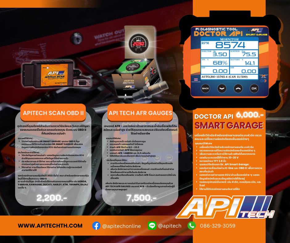 API Tech - Giorno จีออโน่ สเตป 66 ชัก 3 จบแรงม้าที 34.6 HP... | Facebook