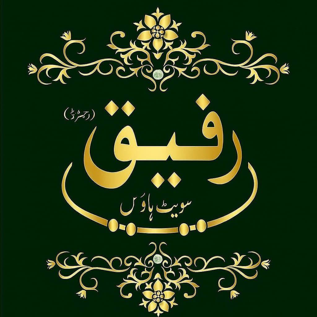 Rafiq Sweet House | Lahore