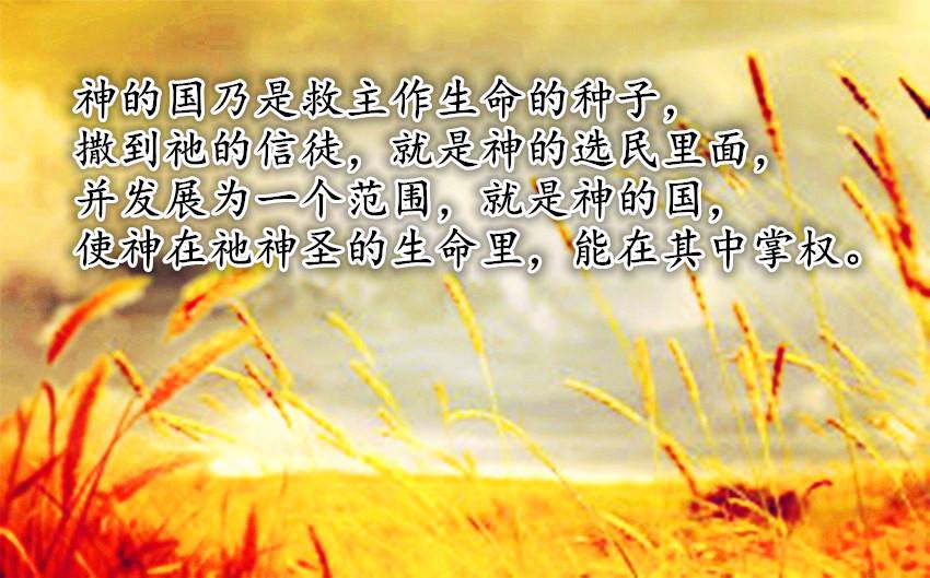 The Church in JB 在新山的召会 - 15传神的国为福音 经文 路加福音4:43 43节， 但耶稣对他们说，我也必须向别城传神的 ...