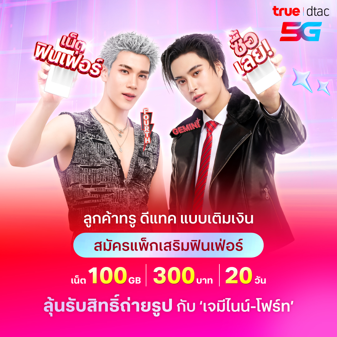 dtac - Up ความสุขให้ได้ฮ็อปไปด้วยกัน 🦁🐭🦊🍅... | Facebook