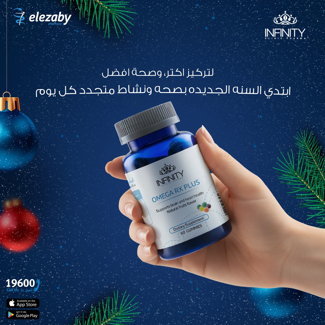 El Ezaby Pharmacy added a new photo. - El Ezaby Pharmacy