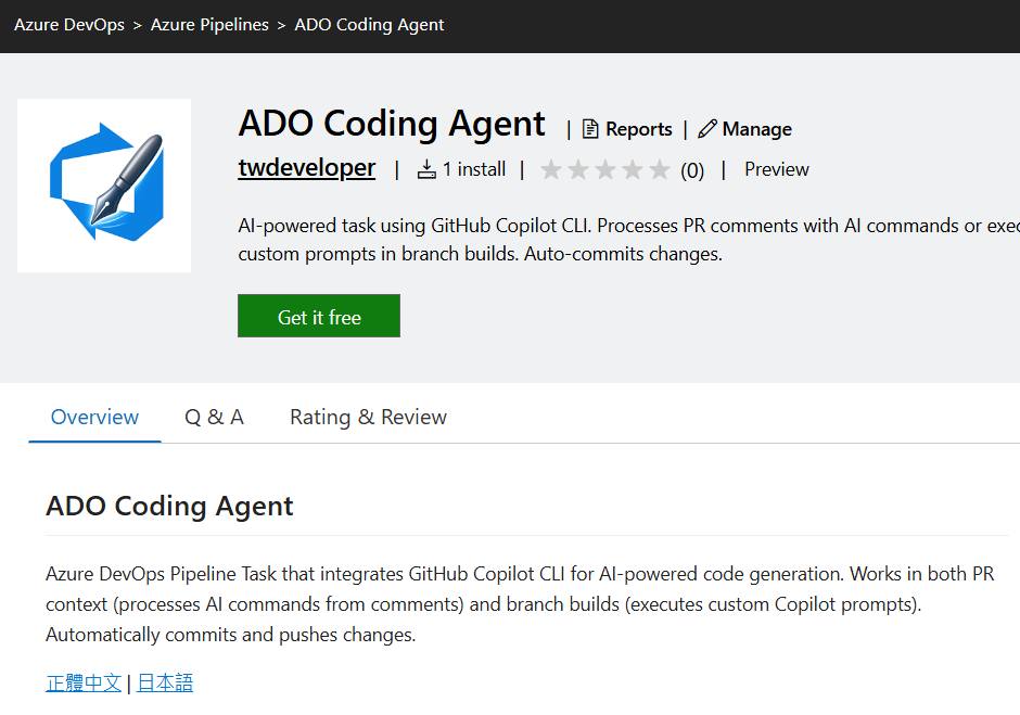 你知道有個東西叫做 GitHub Copilot Coding Agent... - ‧NET Walker 大內行者 | Facebook