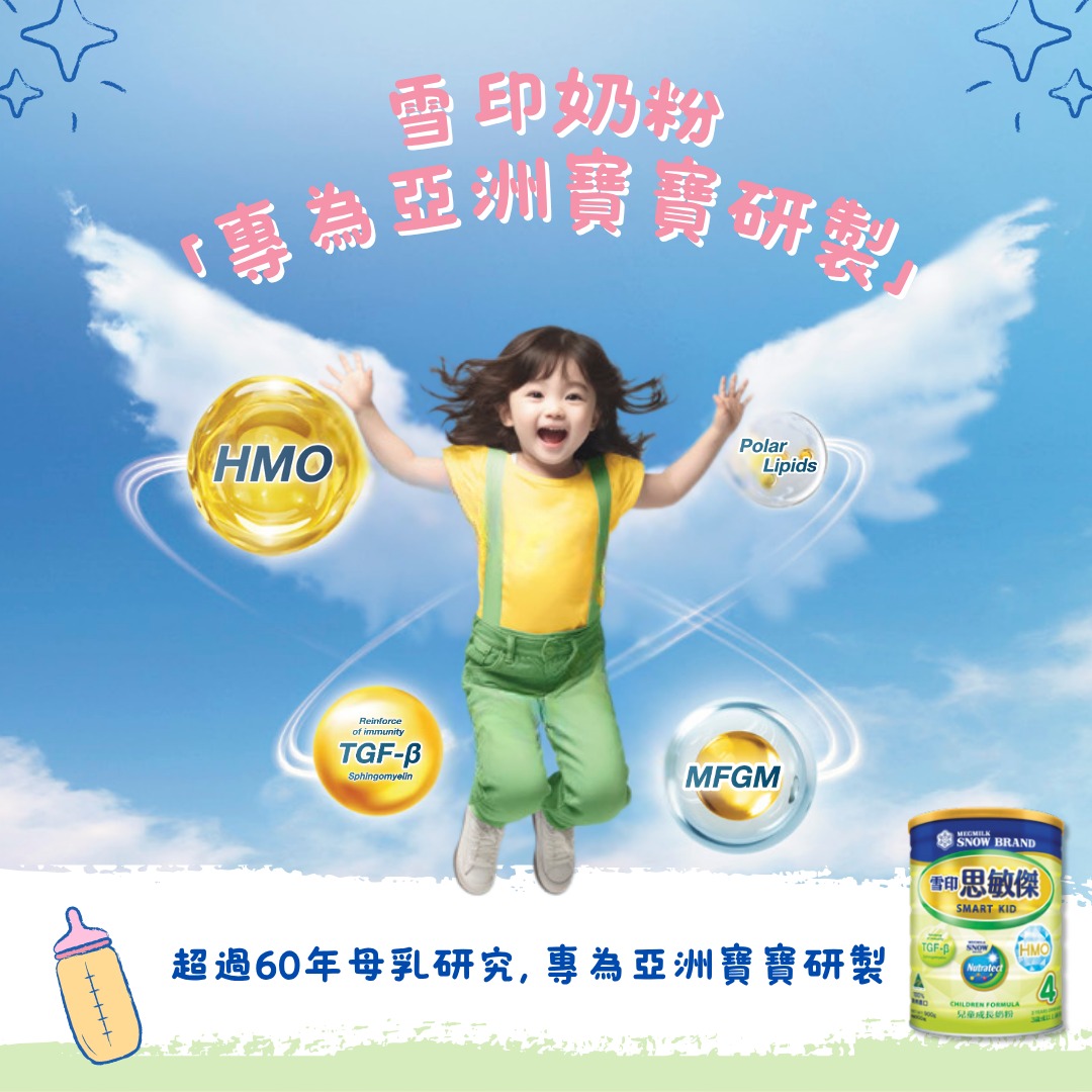 雪印 Snowbrand HK
