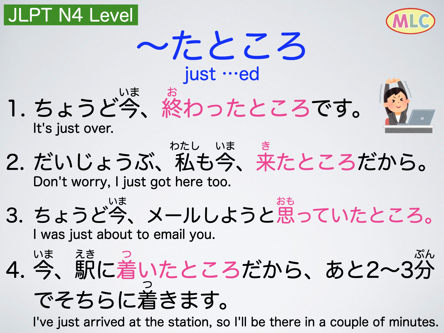 Japanese Language - MLC added a... - Japanese Language - MLC