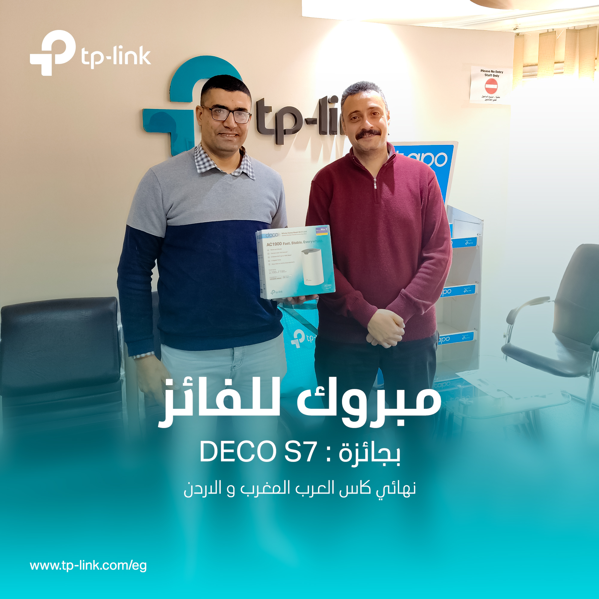 TP-Link | Cairo