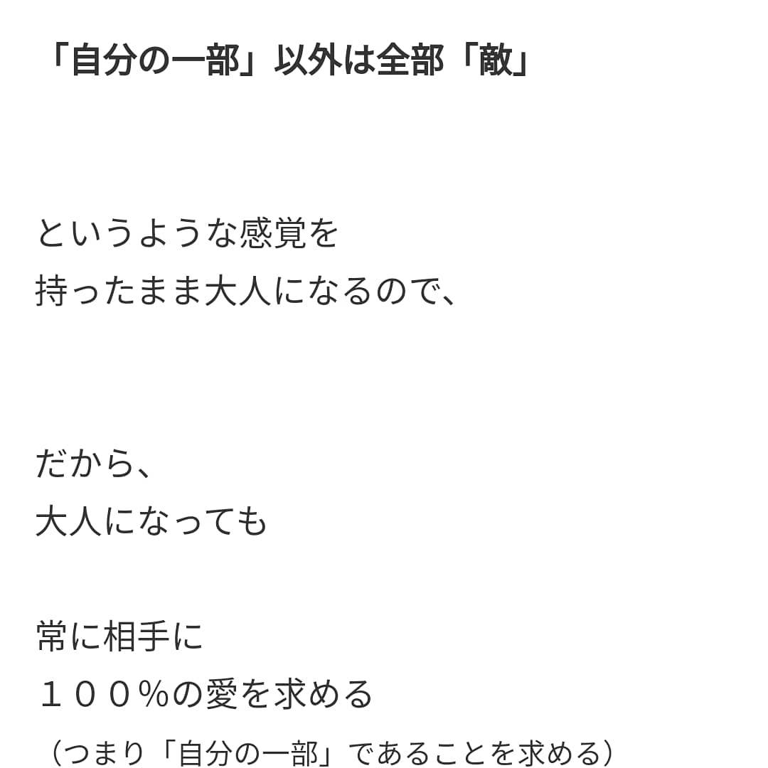 鈴木ひとみ モラハラ夫の感覚は０か１００ 主人か 奴隷か の２択 Facebook