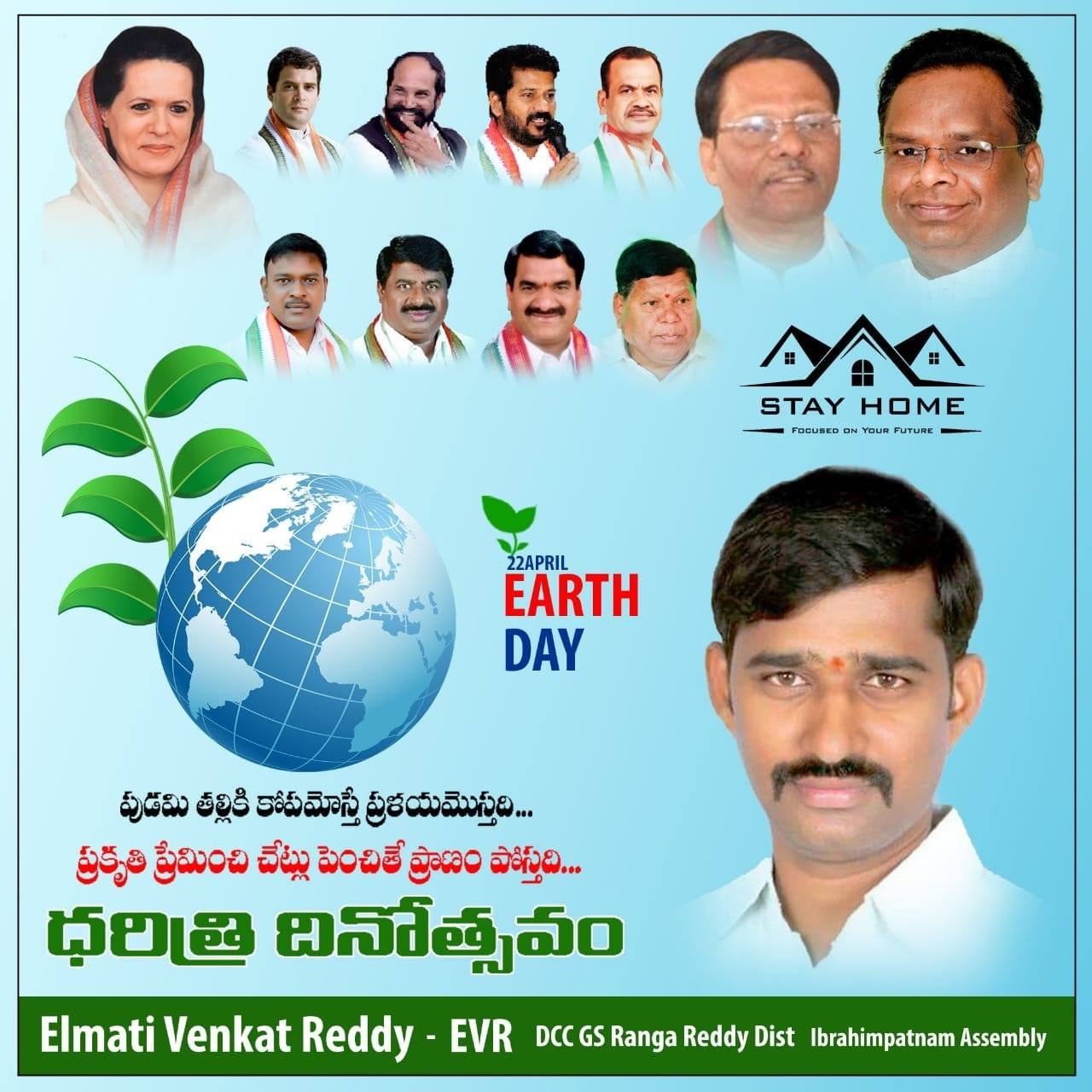 Elmati Venkat Reddy - EVR