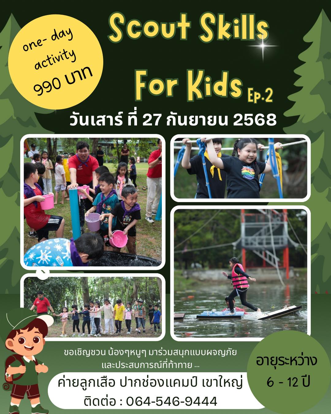 ready-set-scout-2025-resources-scouts-queensland