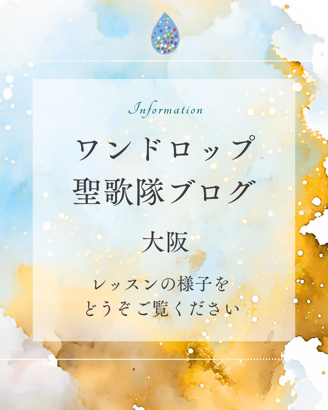 NPO法人 ワンドロップ・プロジェクト (@shinsei.fukko) • Facebook