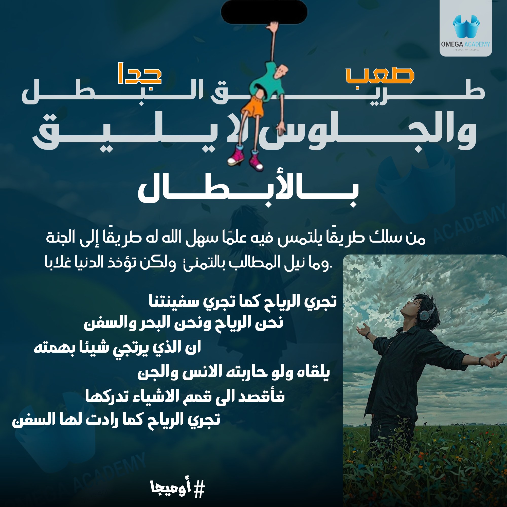 أكاديمية أوميجا لمعادلة كلية الهندسة