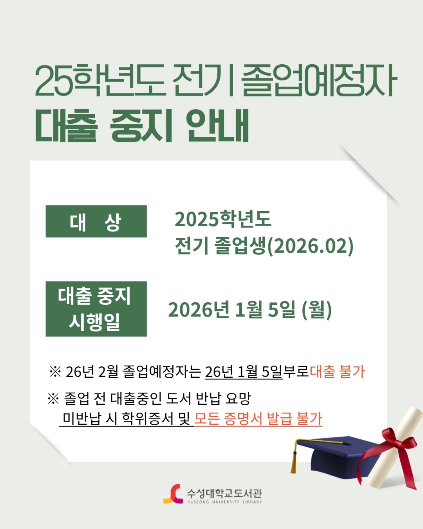 수성대학교도서관 - 수성대학교도서관 added a new photo.