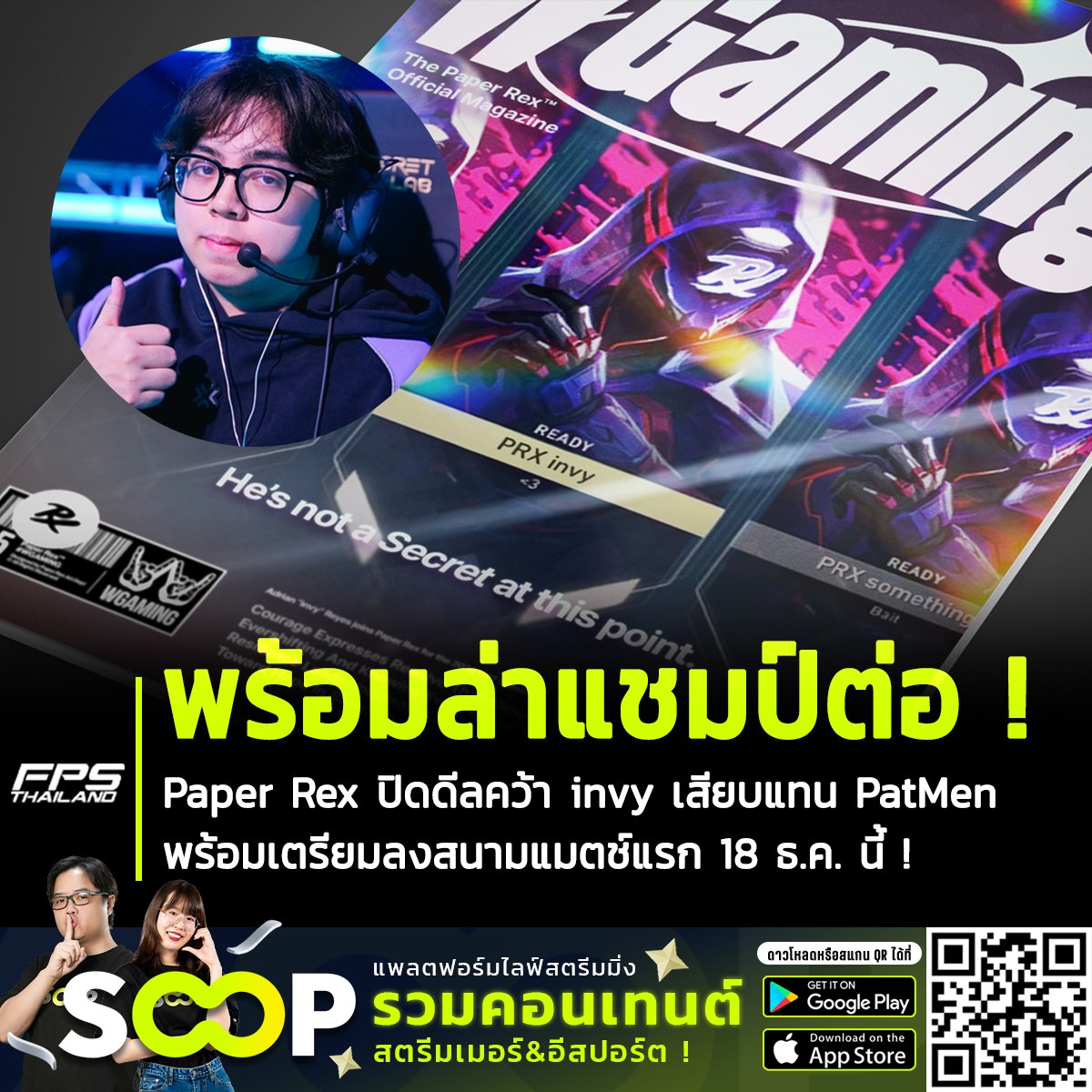 FPSThailand.com - FPSThailand.com added a new photo.