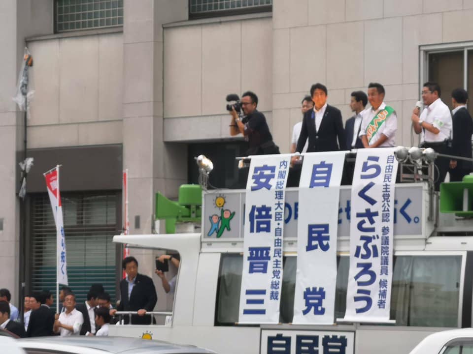 Yasuhisa - 2019/07/09(火) 安倍総理が「らくさぶろう」候補の応援演説【松山、市駅前】 安倍総理が、松山市中心部の大街道 ...