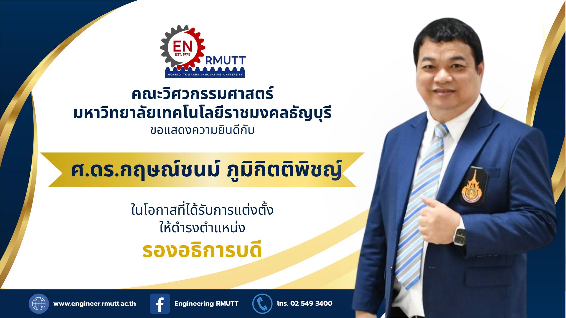 Engineering RMUTT | Bangkok
