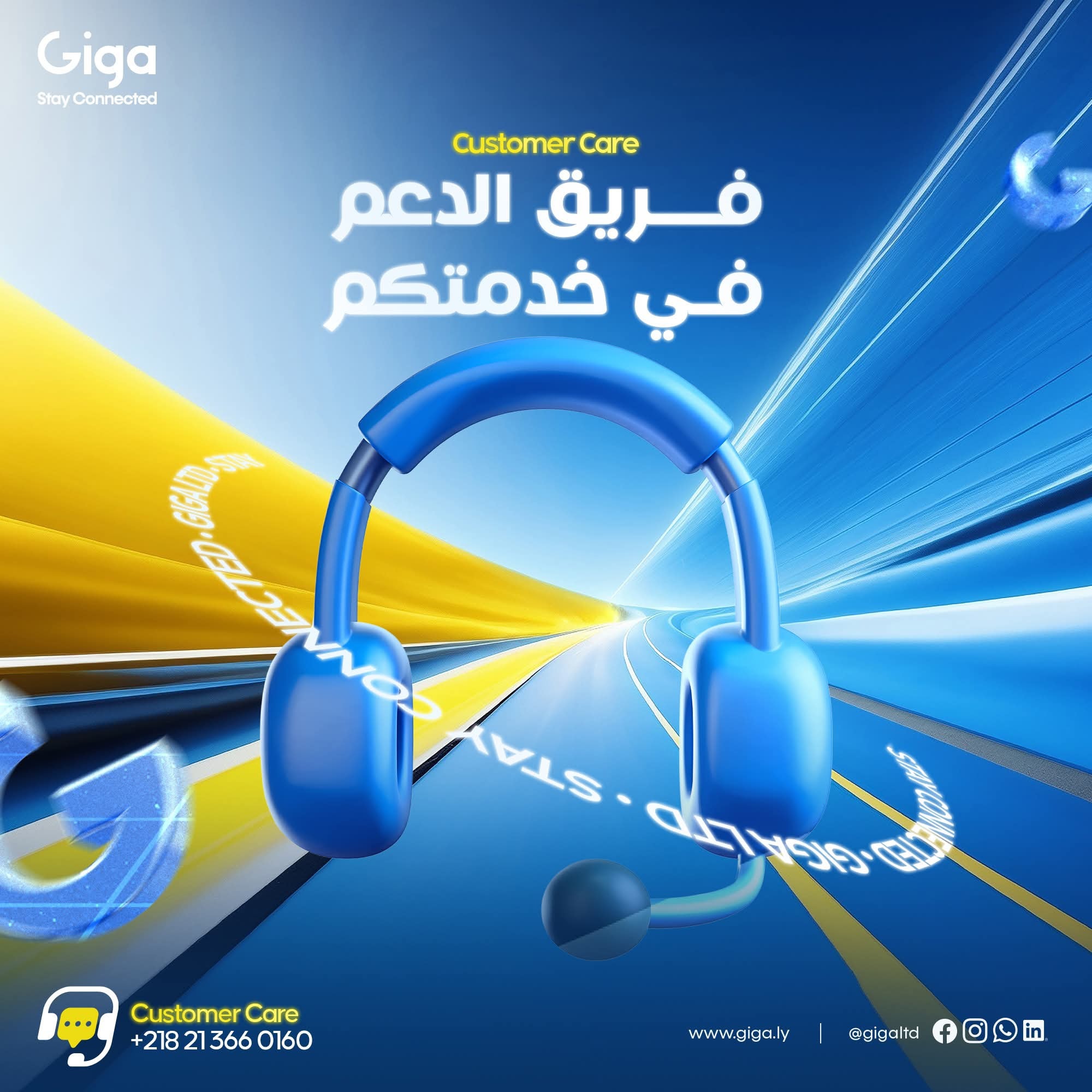 جيجا نت بنغازي Giga Net Benghazi