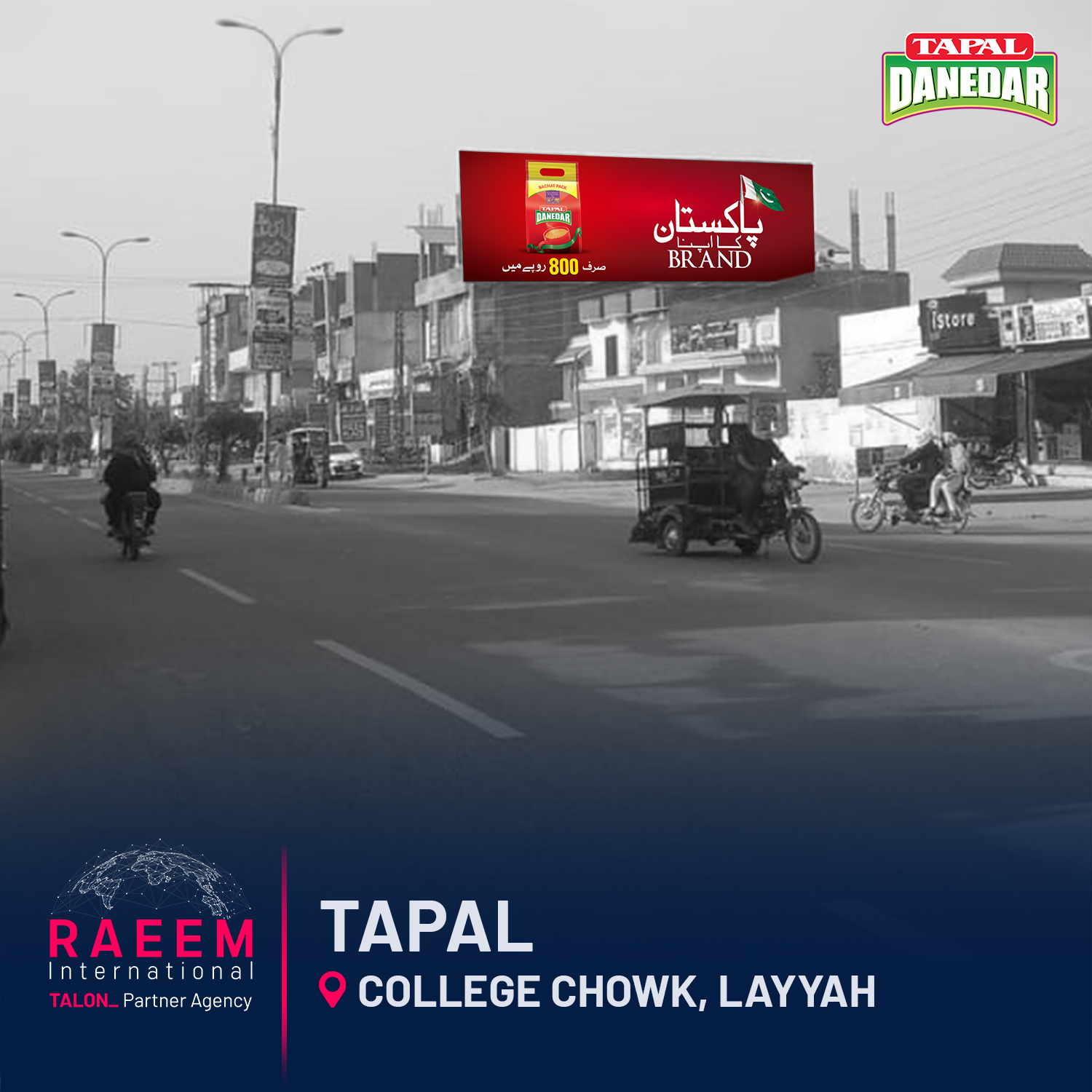 RAEEM International - Premier OOH Agency | Lahore