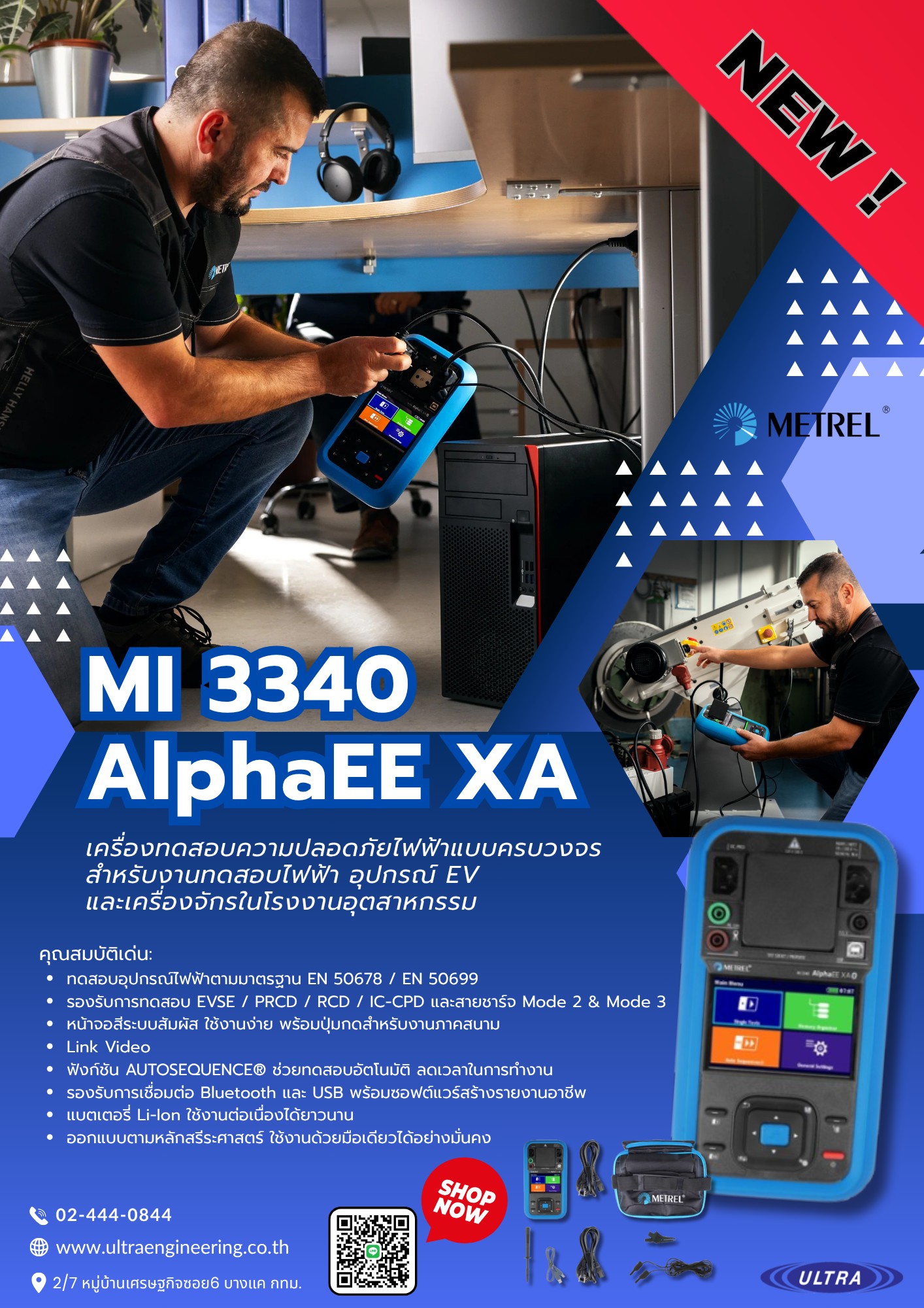 Ultra engineering - Metrel MD 126 Non-contact voltage and phase ...
