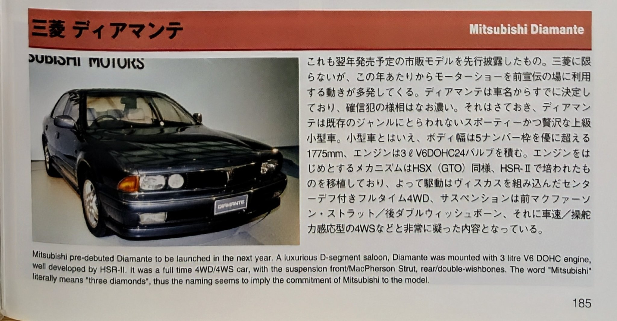 Mitsubishi Diamante ES for sale