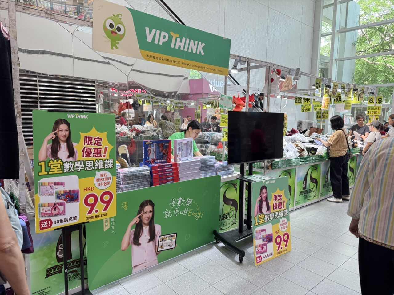 VIP - 🎈 小朋友最愛嘅數學體驗展｜VIP THINK 登陸馬鞍山頌安商場 🎈 📅 活動日期：10月31日-11月2日 🕙 時間：10: ...