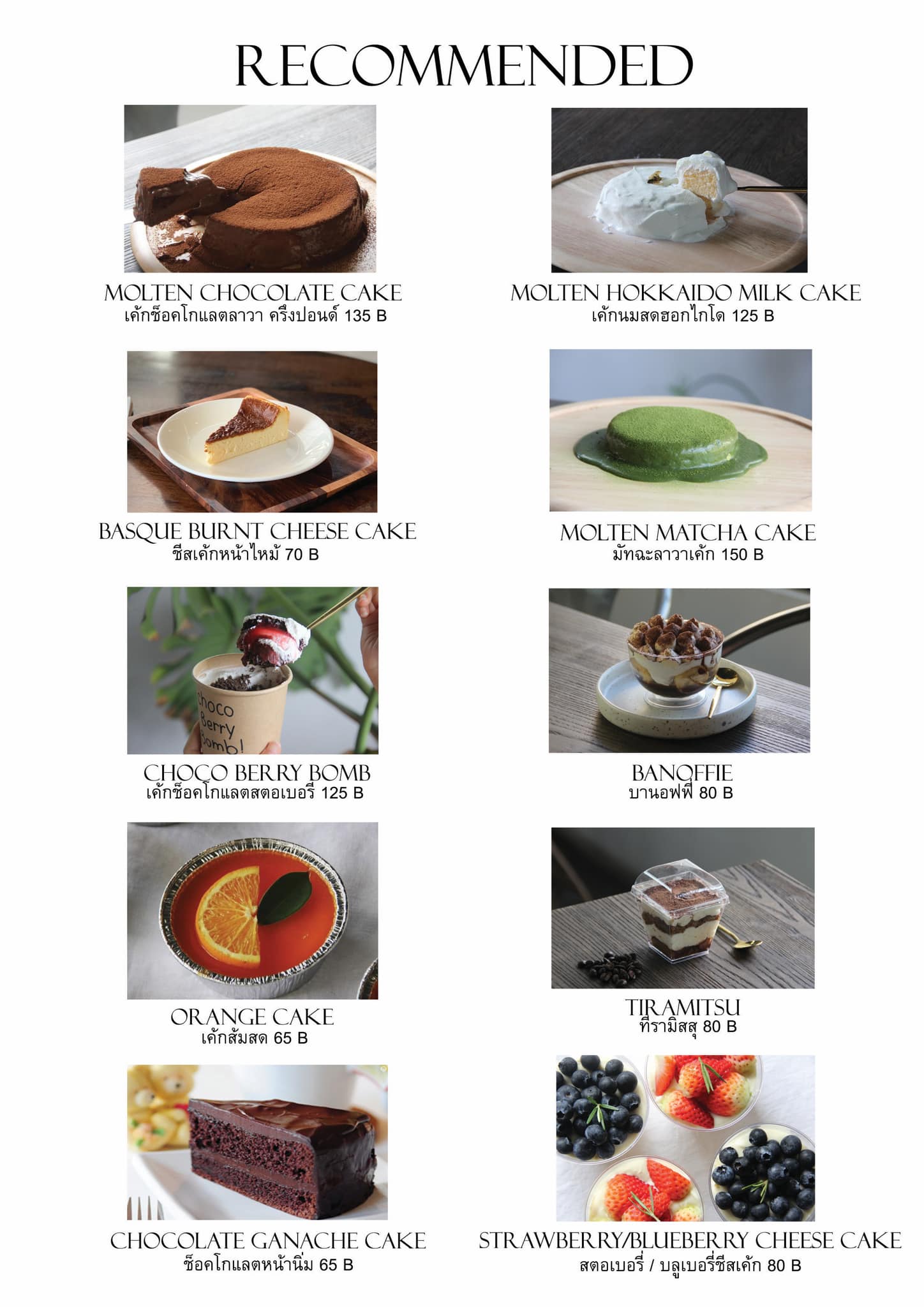 Roux cafe - Our Sweet menu 😊🍫🍓🍰🍪 ร้านอยู่ถนนสายล่าง...