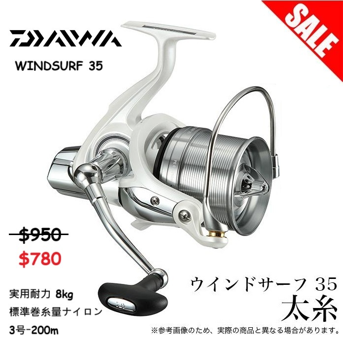DAIWA 🇯🇵WINDSURF 35 / WINDCAST 4000 🎣遠投攪特價$780 送DAIWA線一
