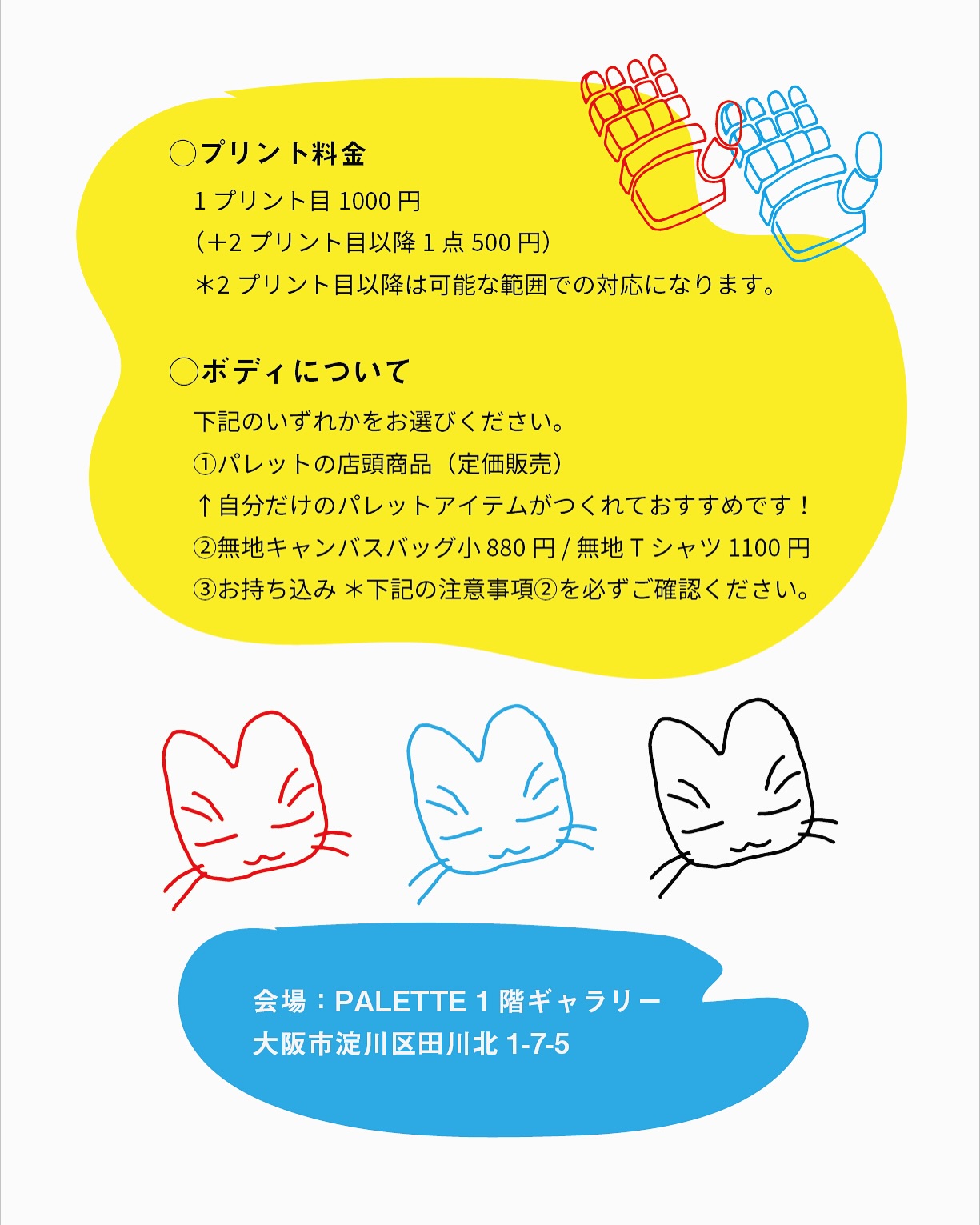 PALETTE | Osaka Osaka