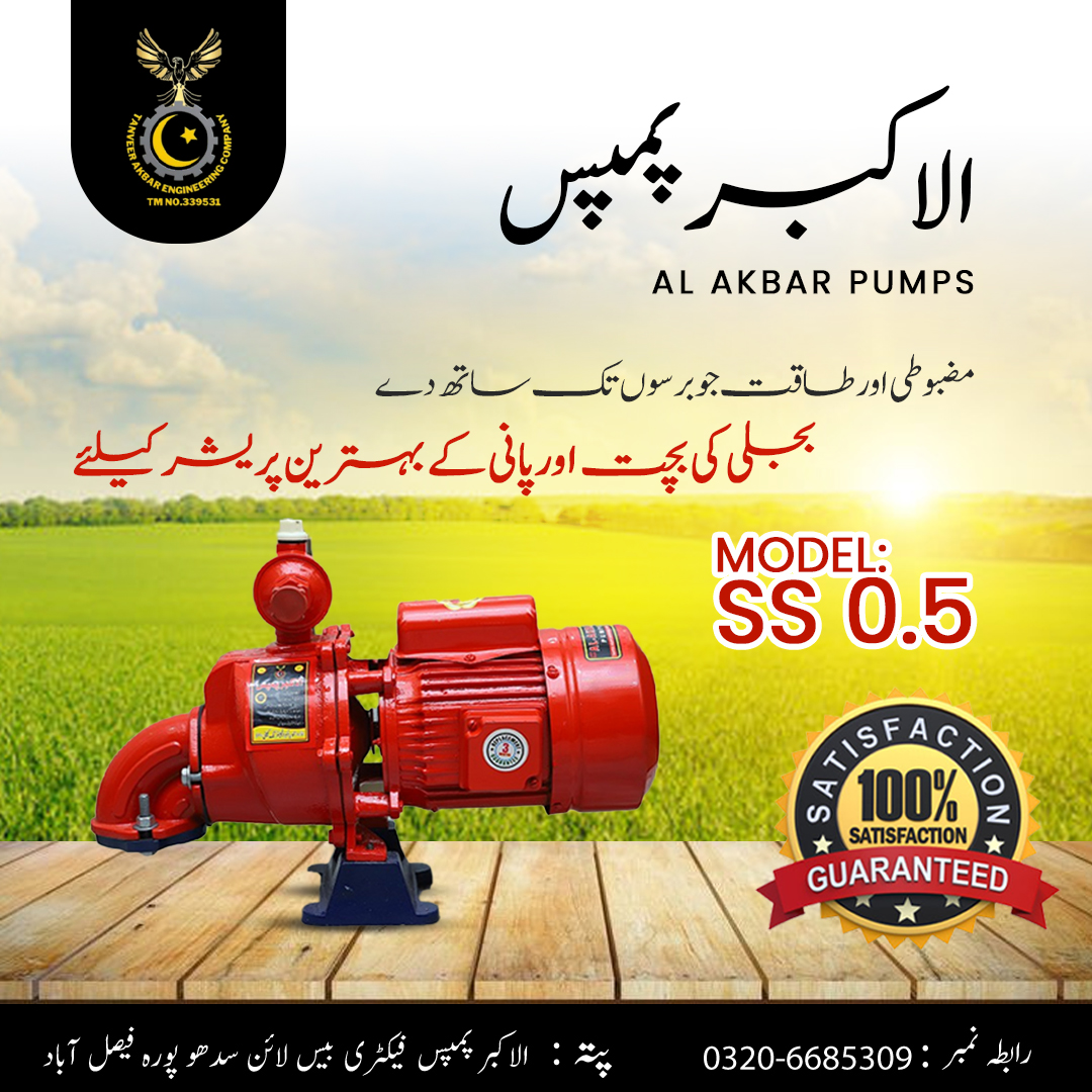 Al-Akbar Pumps | Faisalabad