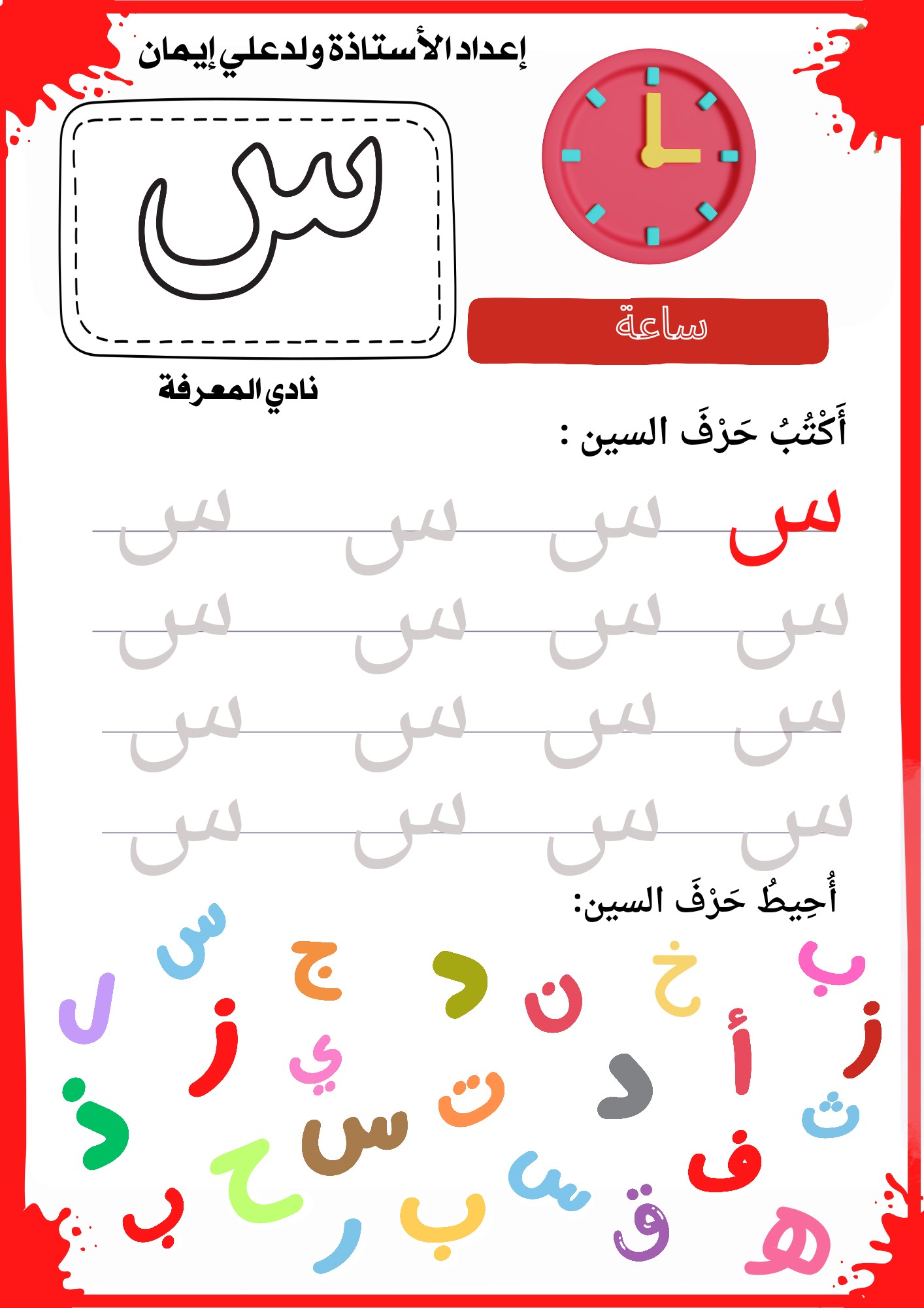 ‎الأستاذة إيمان ولدعلي‎ added a... - الأستاذة إيمان ولدعلي