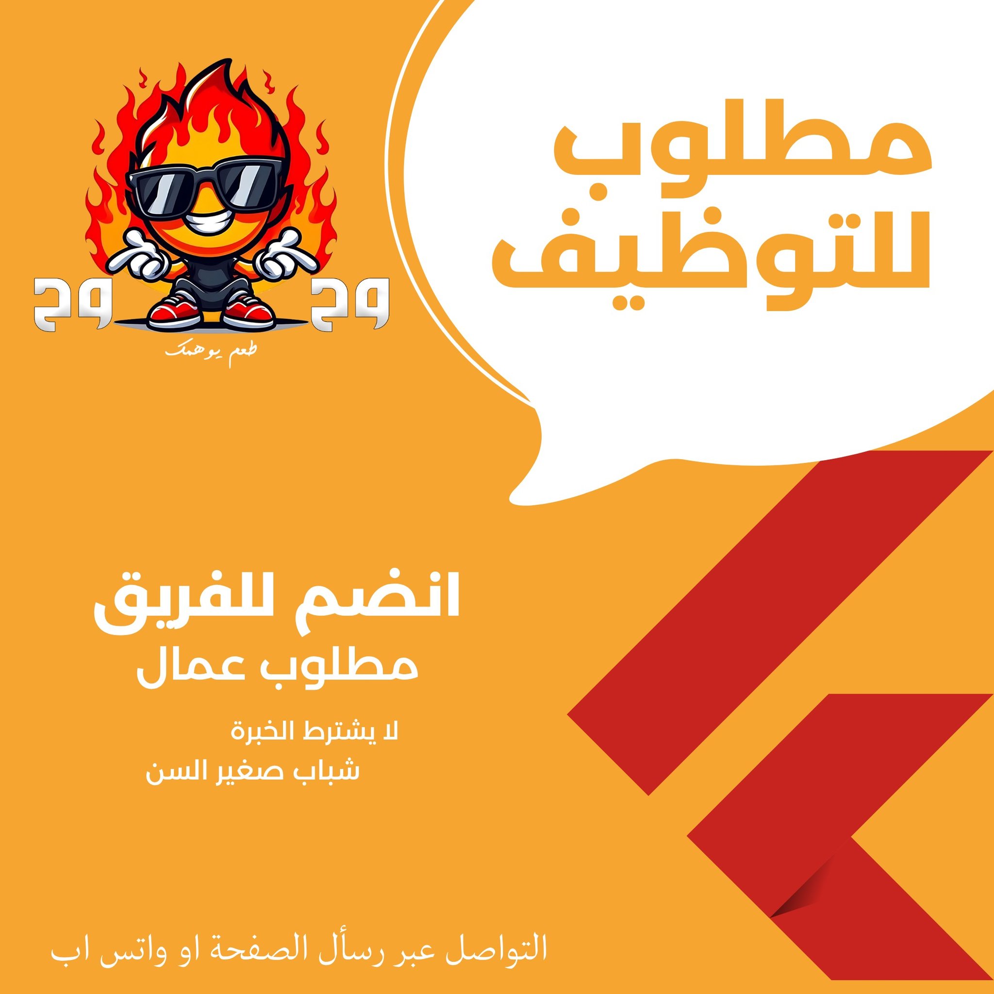 وح وح برجر-Wa7 Wa7 Burger | Mit Ghamr