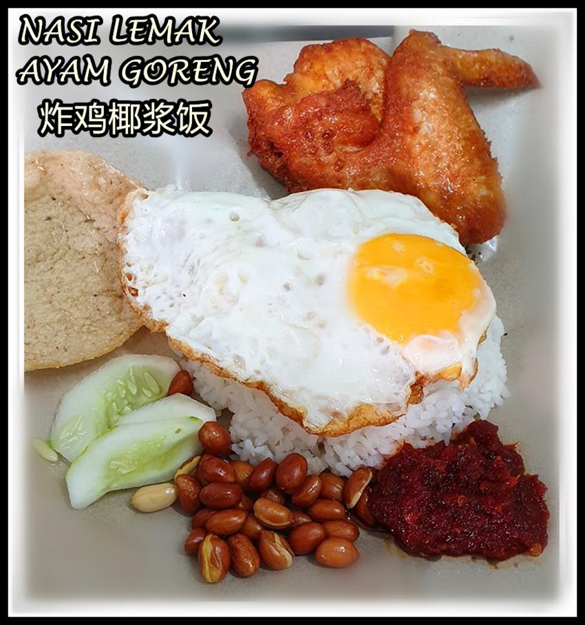 NASI LEMAK antara makanan... - Riang Ria 凉雅 Ayam Penyet
