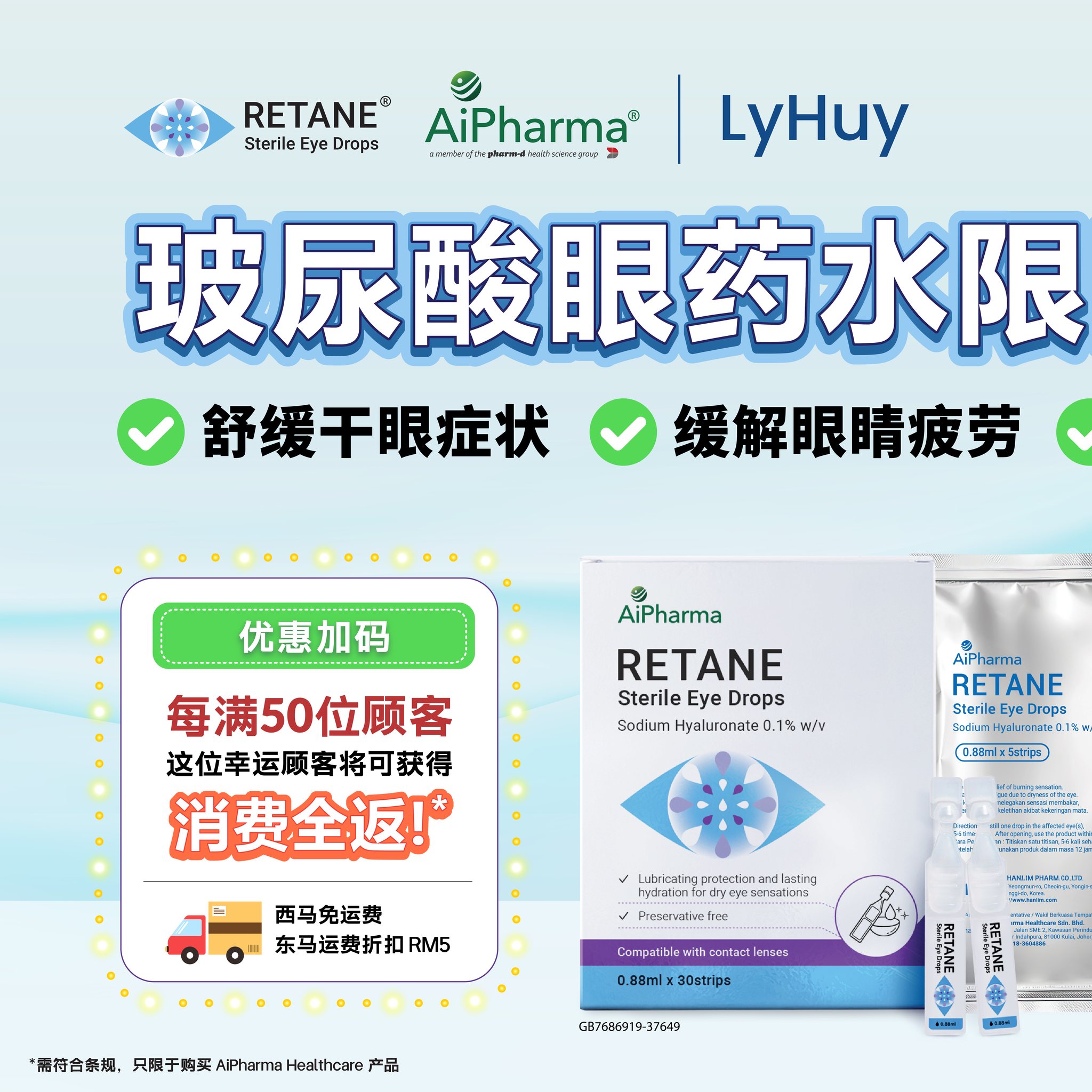 Retane Malaysia | Kulai Jaya