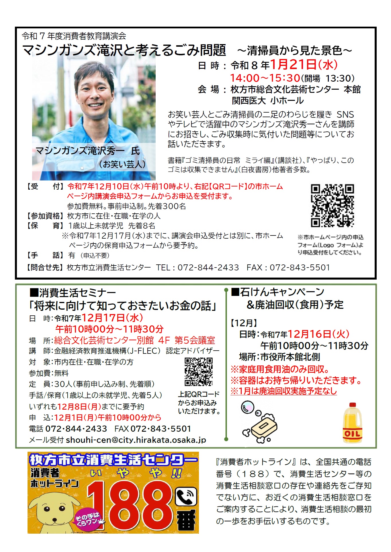 遺品整理を頼むときは、事業者選びは慎重に！】 遺品整理サービス