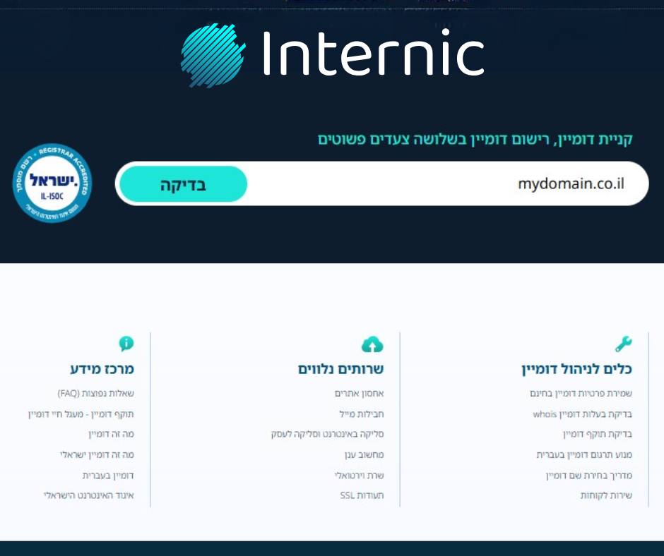 אינטרספייס - האתר החדש של Internic עלה לאוויר, וזה בדיוק הזמן לבסס את ...