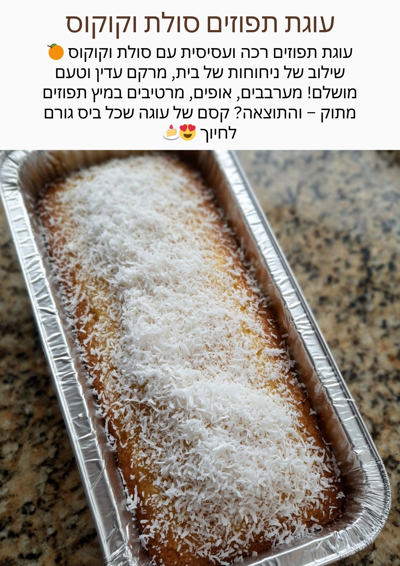 Crispy - עוגת גבינה על בסיס טורט בציפוי אוכמניות – טעים טעים טעים אין ...