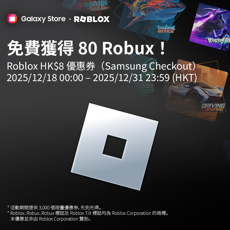 Samsung - 【 Galaxy Store 下載 Roblox 即享 HK$8 優惠券！🎁】 知道有好多 Roblox 玩家錯過咗上一次 ...