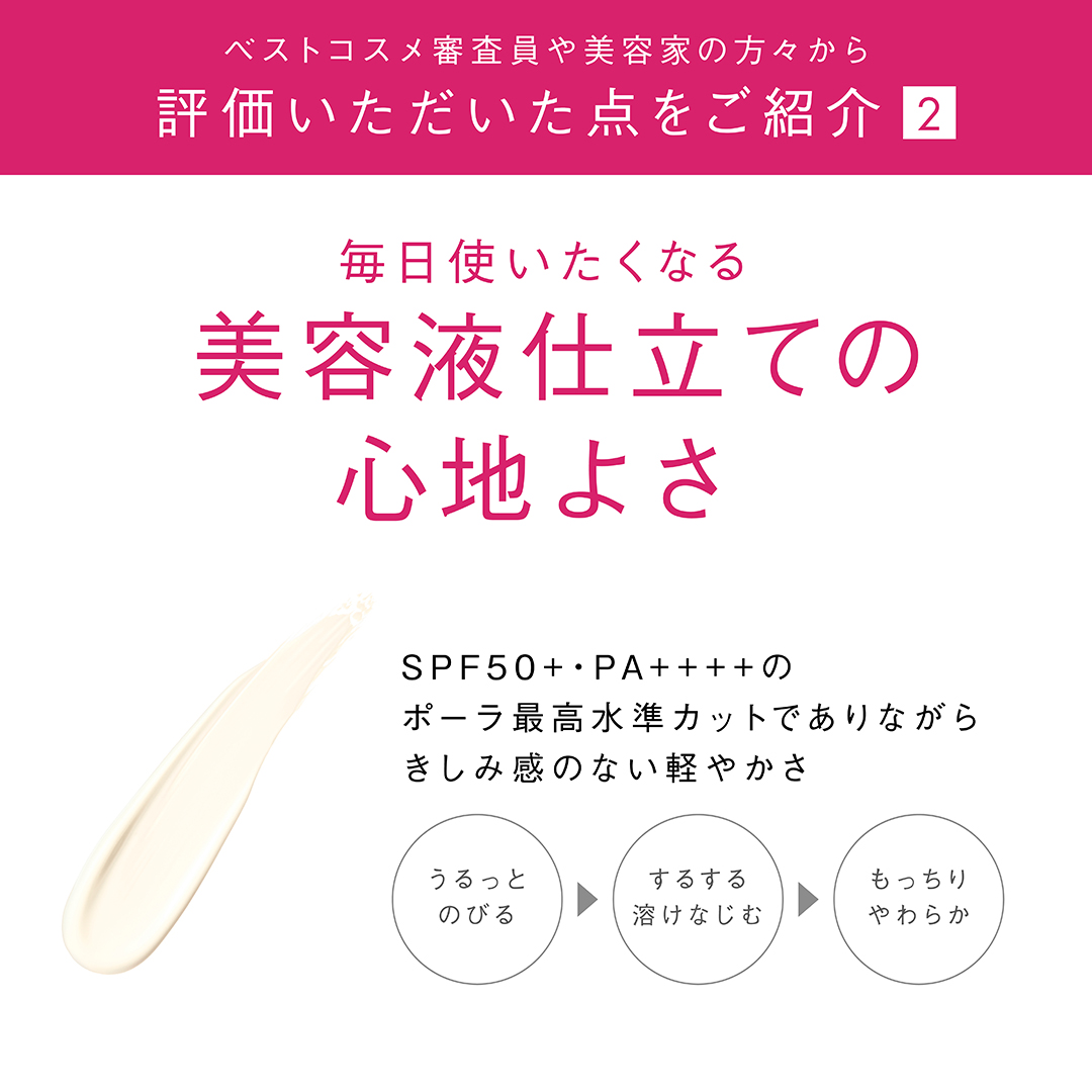 株式会社ポーラ / POLA - 株式会社ポーラ / POLA added a new photo.