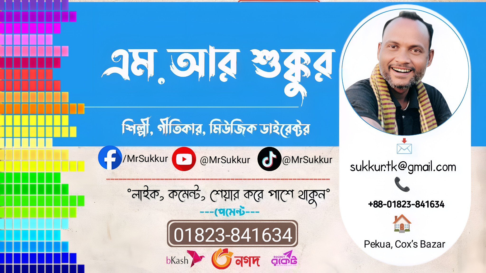 Abdu Sukkur