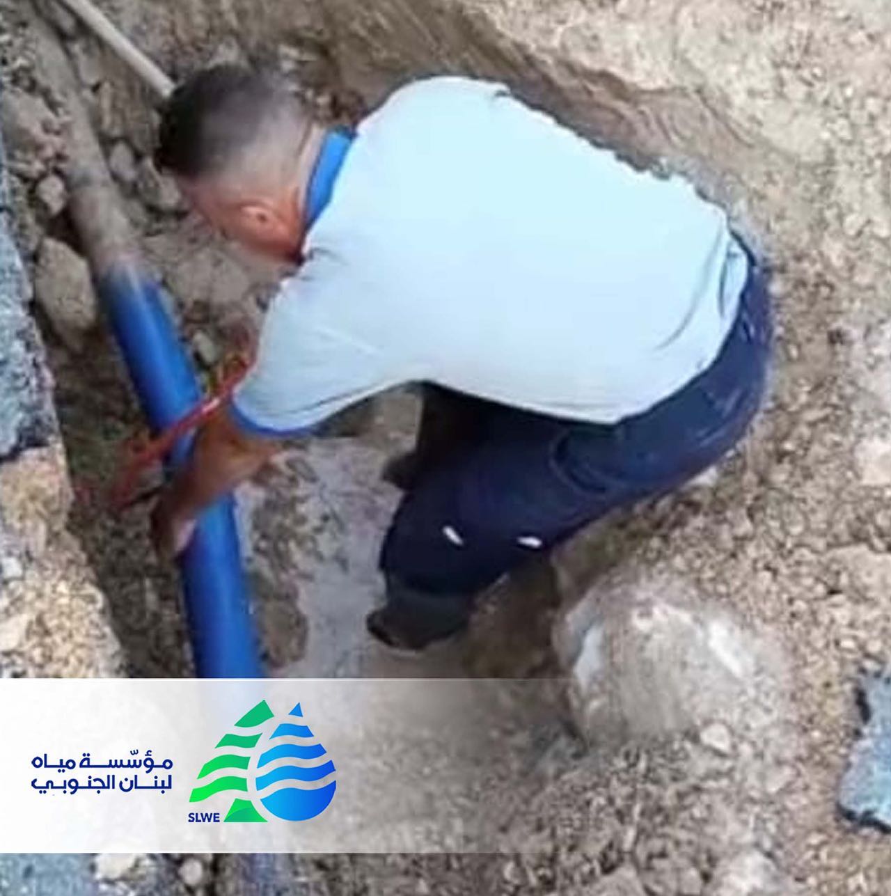 #مؤسسة_مياه_لبنان_الجنوبي... - مؤسسة مياه لبنان الجنوبي - Slwe | Facebook