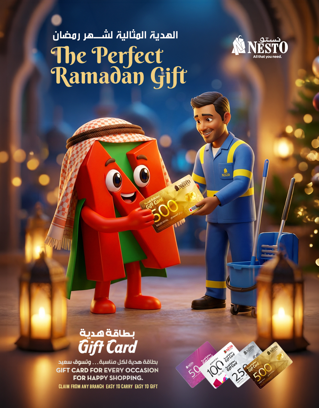 Nesto Hypermarket Saudi Arabia نستو هايبر ماركت السعودية