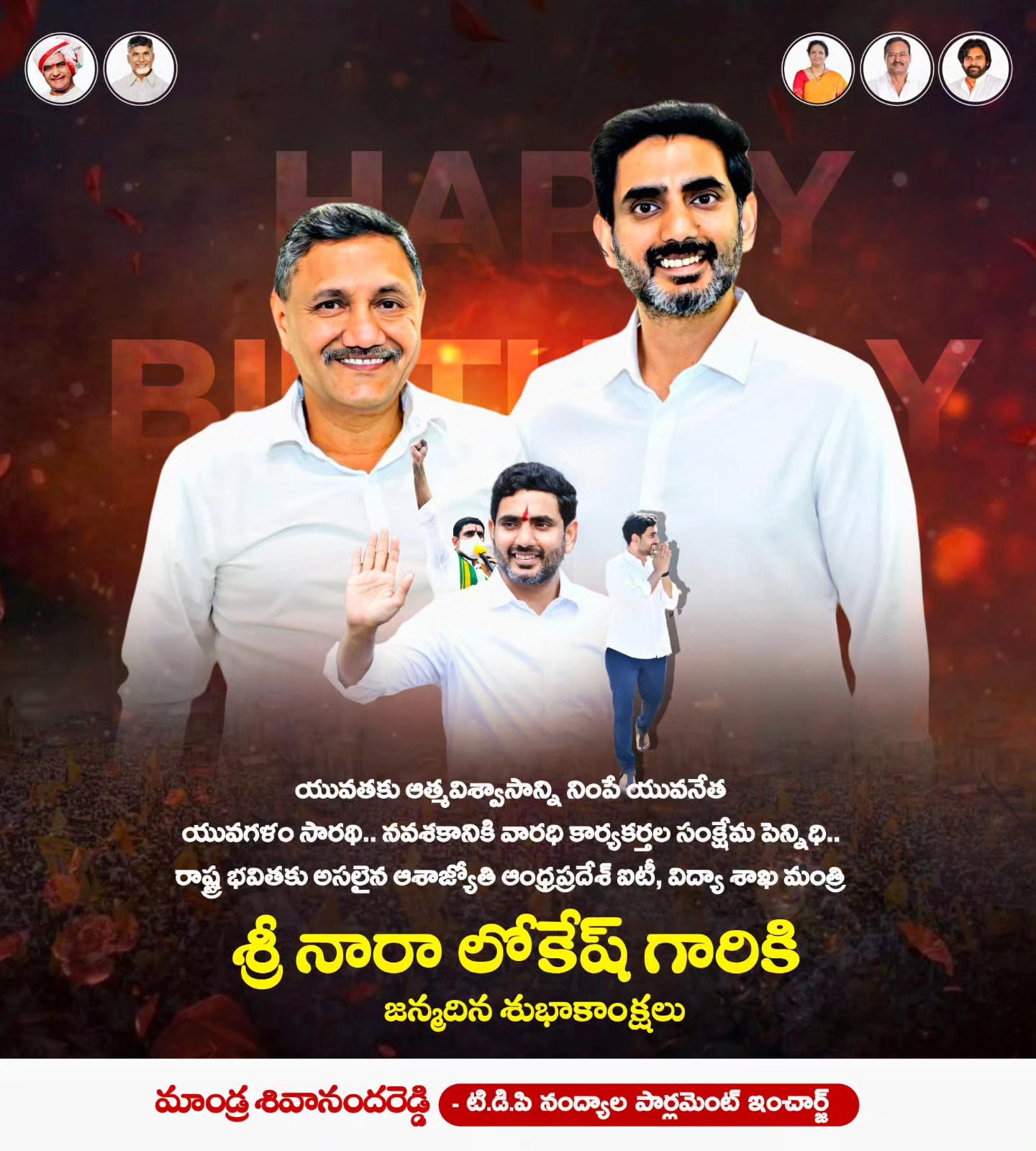 Mandra Sivananda Reddy