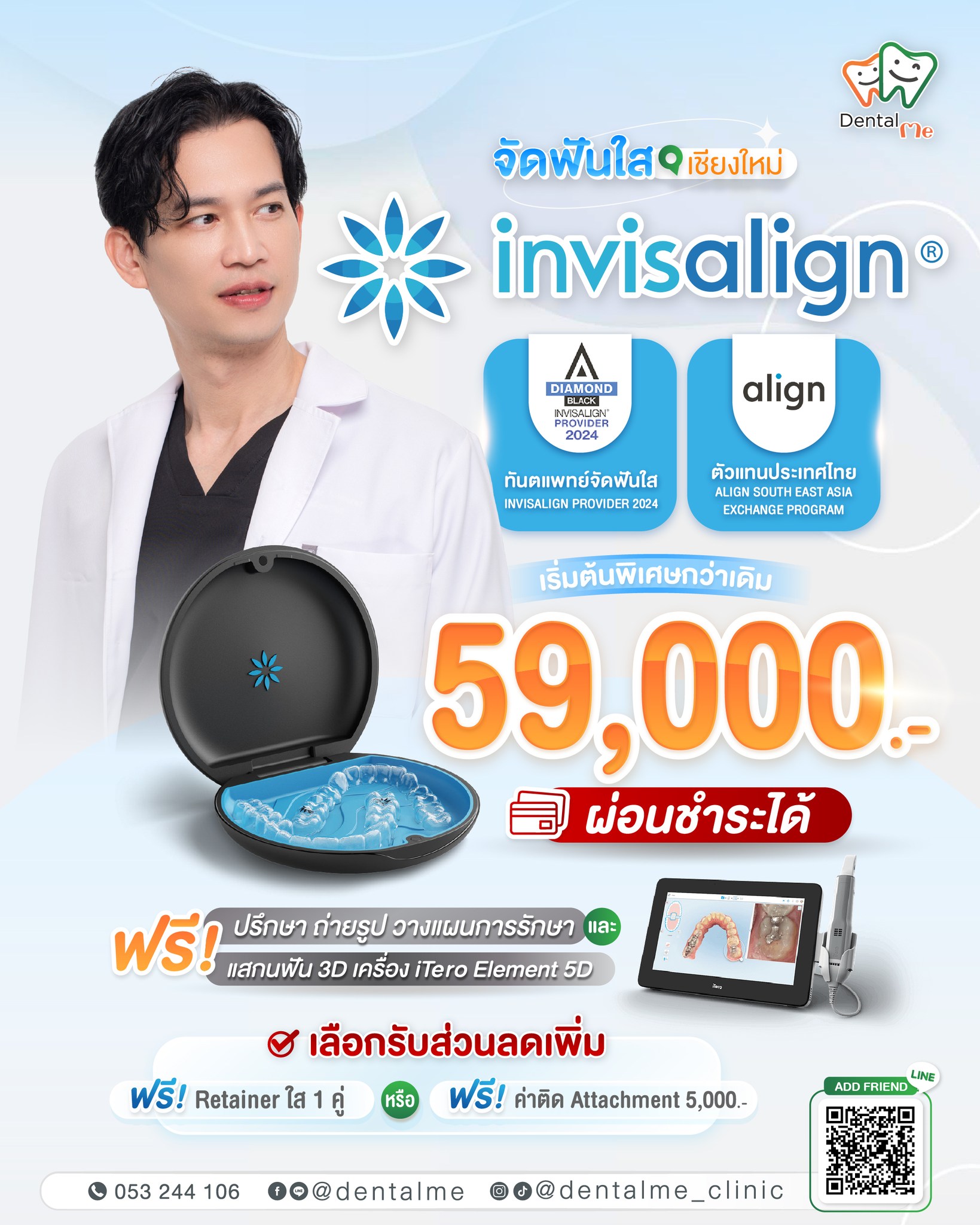 🦷💓 จัดฟันใสเชียงใหม่ ที่เดนทัลมีคลินิก กับทันตแพทย์จัดฟันใส 👨🏻‍⚕️ ...