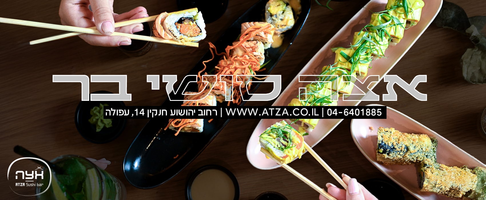 ‎ATZA Sushi bar -... - ATZA Sushi bar - אצה סושי בר בית שמש