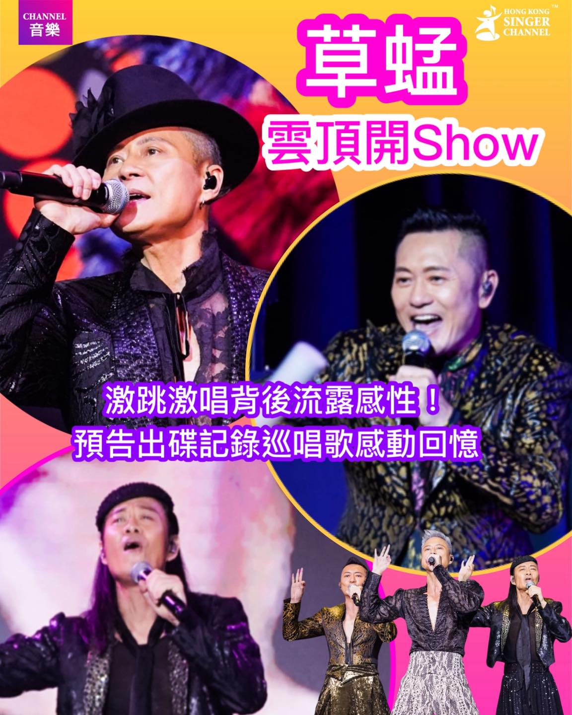 Hong Kong Singer Channel - 《Channel新歌速遞》四台冠專輯追加進化版😎鄭中基溫暖新歌面世⭐️⭐️記得聽咗先至瞓 ...