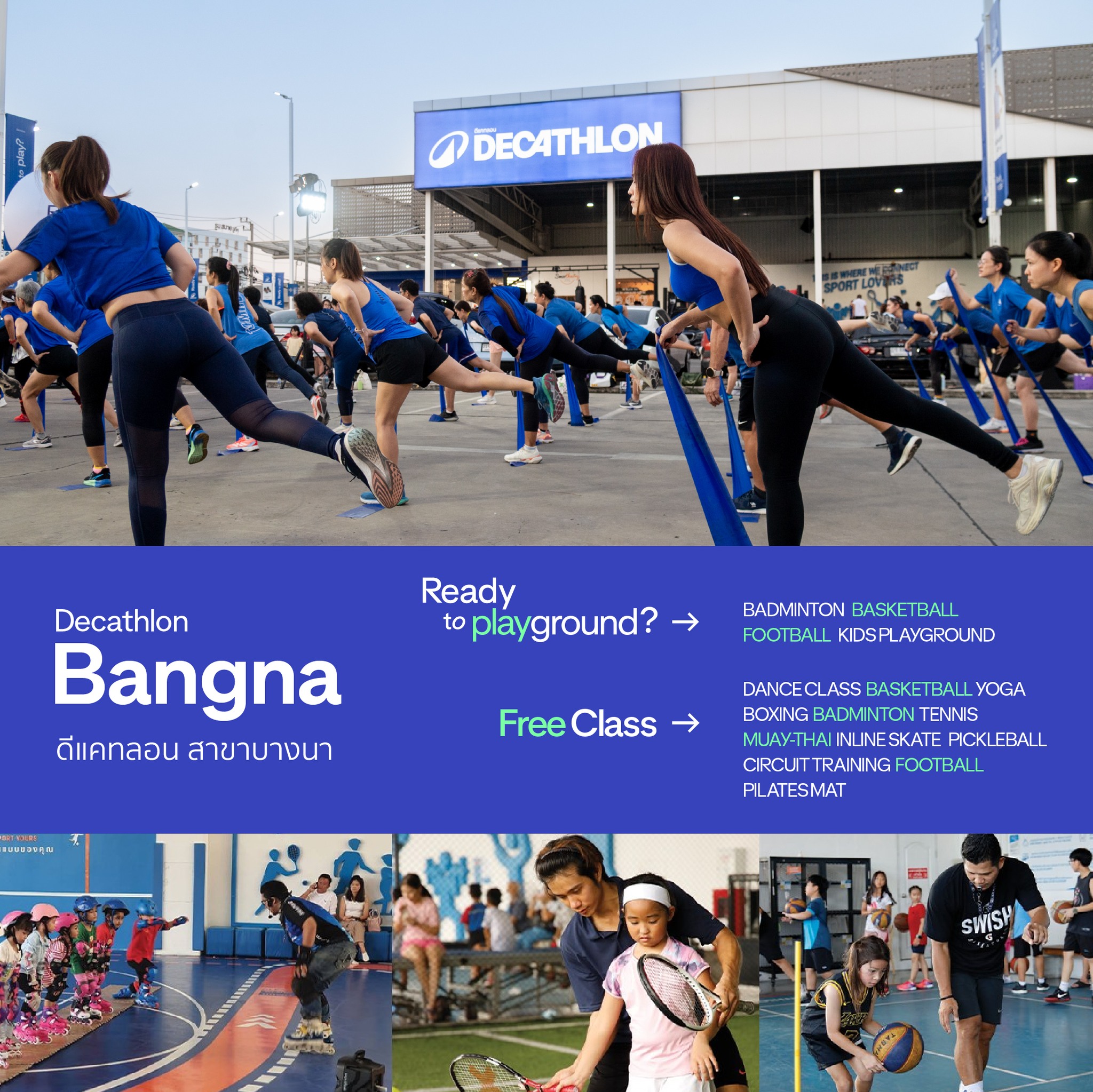 Decathlon Thailand ดีแคทลอน ประเทศไทย