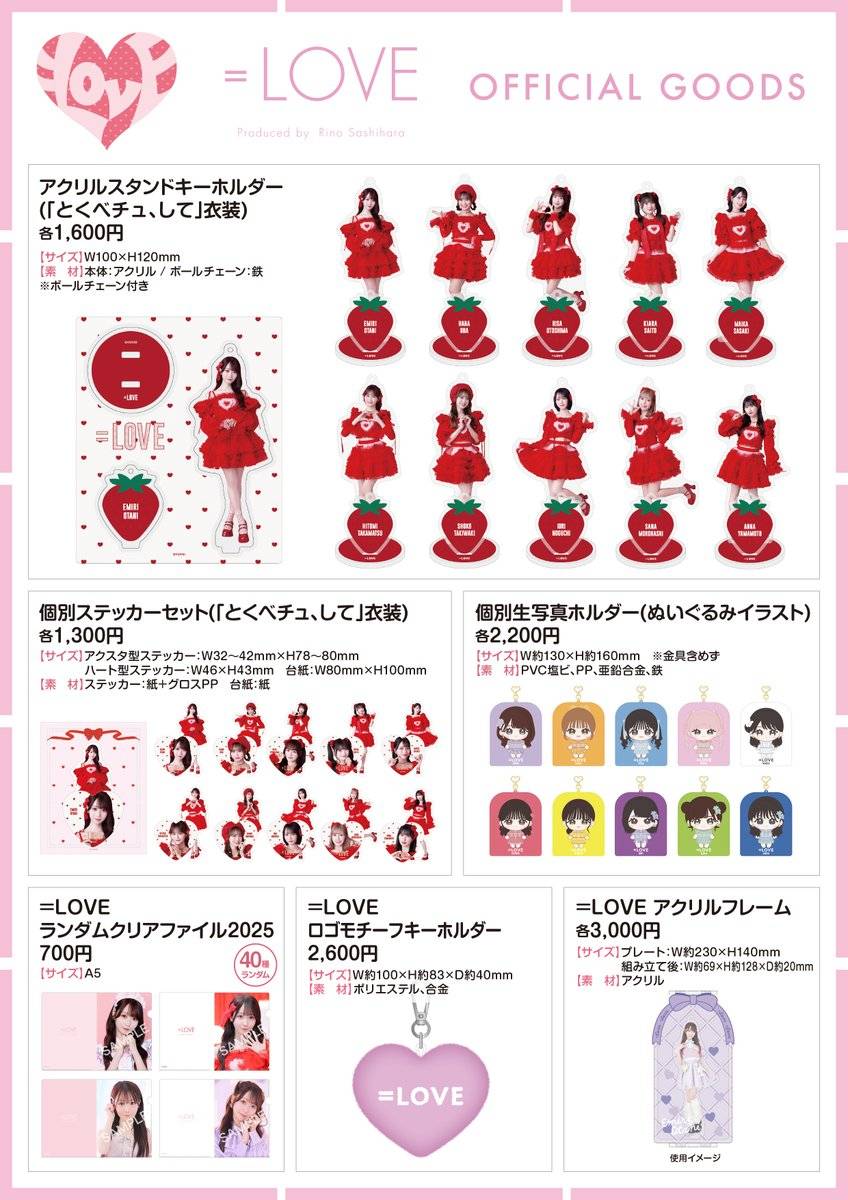 イコラブグッズ情報】 10月19日(日) 個別お話し会＠パシフィコ横浜 A 
